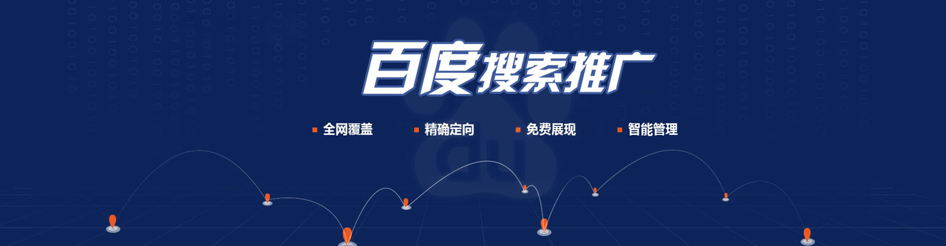 思明搜索开户返点